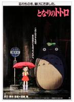 My_Neighbor_Totoro