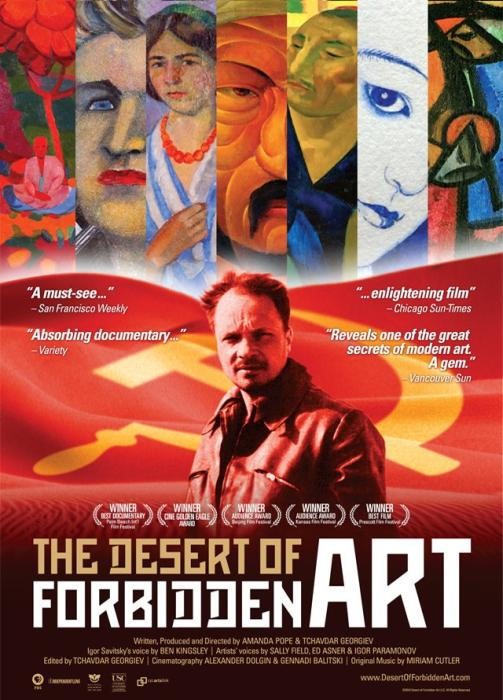 Desert_of_Forbidden_Art,_The