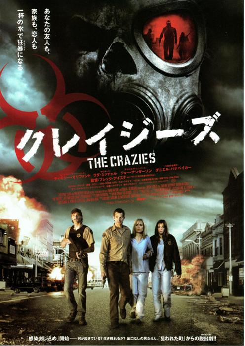 Crazies,_The