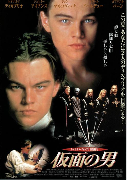 the man in the iron mask summary and essays the man in the iron mask summary and essays