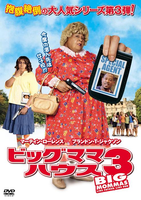 Big_Mommas:_Like_Father_Like_Son