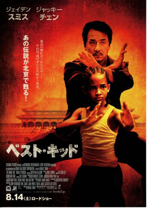 Karate_Kid,_The