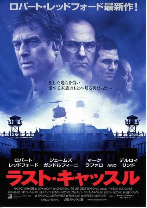 Last_Castle,_The