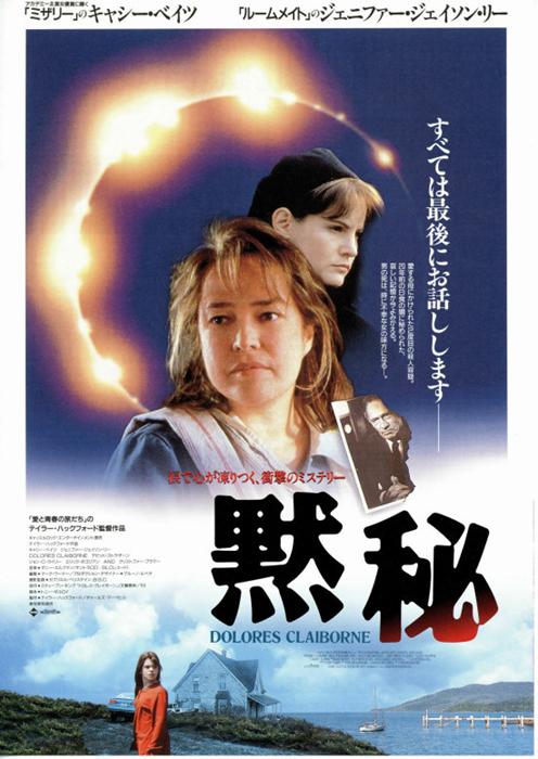 Dolores_Claiborne-spb4774604