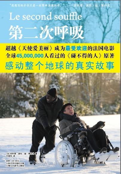 Intouchables,_The