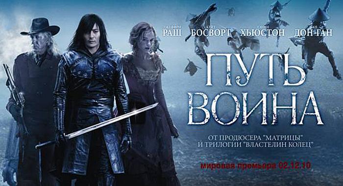 Warrior's_Way,_The